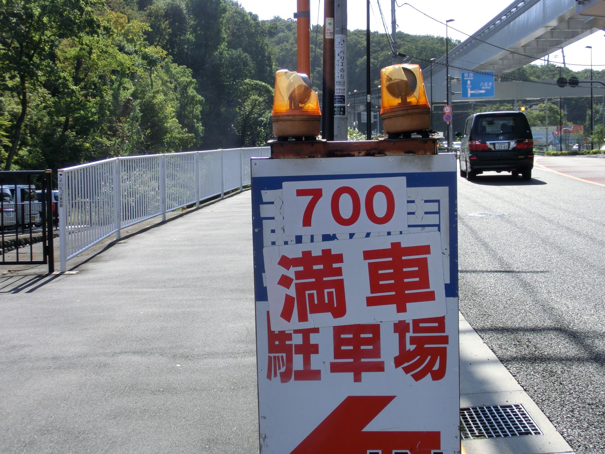 多摩動物公園　駐車場　割引